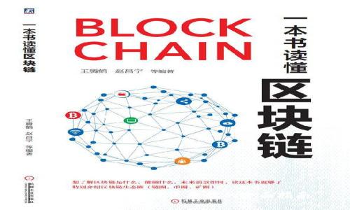 数字货币个人投资参股的全面指南