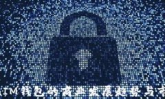 TokenTokenIM钱包的商业发展趋势与市场潜力分析