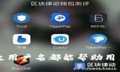   如何在TokenTokenIM钱包中更改用户名 /  guanjianci