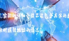 请注意：以下内容是假设的示例，实际的详细介