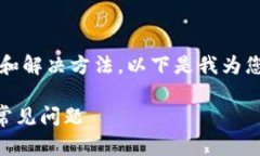 首先，对于无法打开Tokenim官网的问题，可能有多