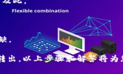   如何将Tokenim的钱转出：详细教程和常见问题解