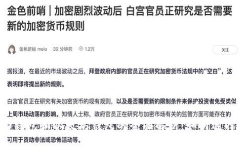binanji/binanji

ERC20钱包和以太坊钱包的全面解析：如何选择与使用