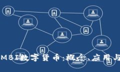 深入了解MBI数字货币：概念、应用与未来展望