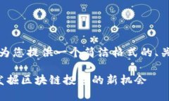 由于内容较长，我将在这里为您提供一个简洁格