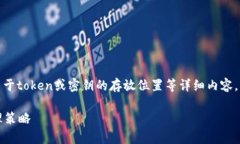 提示：由于涉及到数据安全和隐私，关于token或密