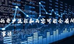请注意：以下内容是一个示例，实际的开户流程