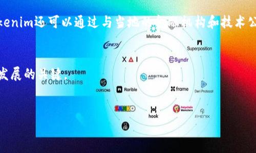 Tokenim 是一款来自中国的软件。它是一个区块链信息管理与交易平台，旨在为用户提供安全、便捷的虚拟货币交易和管理服务。用户可以在平台上进行数字资产的交易、存储和管理，平台还提供了实时行情分析、行情资讯、数字资产管理工具等功能。

### Tokenim的主要功能和特点

#### 1. 安全性
Tokenim采用了多重安全机制，确保用户资产的安全性，包括强制使用二次验证、数据加密和冷存储等技术手段，极大地减少了用户资产被盗的风险。

#### 2. 用户友好的界面
Tokenim的用户界面设计简单直观，适合各种水平的用户，不论是刚入门的投资者还是经验丰富的交易者，都能快速上手使用。

#### 3. 交易功能
Tokenim支持多种主流虚拟货币的交易，包括比特币、以太坊、瑞波币等，用户可以根据实时行情选择合适的时机进行交易。

#### 4. 信息管理
平台提供了丰富的市场资讯和行情分析，用户可以通过这些数据做出更明智的投资决策。

#### 5. 社区交流
Tokenim还提供社区功能，用户可以在平台内与其他交易者进行交流，分享投资经验和技巧。

### 常见问题解答

#### 1. Tokenim如何确保用户资产的安全？

Tokenim 注重用户资产的安全性，采用了多重安全机制。例如，用户必须完成两步身份验证，确保只有经过身份验证的用户才能进行交易。同时，用户的密码和私钥都经过加密，防止任何非授权访问。此外，Tokenim 采用冷存储技术，将大部分虚拟货币存放在不连接互联网的环境中，最大限度地降低网络攻击带来的风险。


这样的措施使得Tokenim成为一个相对安全的交易平台，用户可以在平台上放心交易而无需担心资产风险。同时，Tokenim还定期进行安全审计，查找漏洞并进行修复，以确保平台系统的安全性和稳定性。


#### 2. 如何在Tokenim上进行交易？

在Tokenim上进行交易非常简单，用户首先需要注册账号并完成身份认证。之后，用户可以充值虚拟货币或法定货币到自己的账户中，充值通过多种支付方式完成，支持支付宝、微信和银行卡等方式。


充值成功后，用户可以在平台内查看实时行情，选择想要交易的币种。用户只需输入成交数量和价格，提交订单即可。Tokenim具有限价单和市价单两种交易方式，用户可以根据自身需求选择合适的方式进行交易。


交易成功后，用户可以随时查看自己的资产变动和交易历史，平台提供详细的交易记录帮助用户跟踪财务状况。此外，用户还可以选择将收入提取至自己的银行卡或数字钱包中，操作十分灵活。


#### 3. Tokenim提供哪些金融工具和服务？

Tokenim除了基础的交易功能外，还提供了一系列金融工具和服务，帮助用户更好地管理自己的数字资产。首先，平台提供实时行情分析工具，包括价格走势图、成交量分析和市场深度图等，让用户可以准确把握市场趋势。


此外，Tokenim还提供了资产管理工具，用户可以通过平台对自己的数字资产进行分类、统计和评估，了解不同币种的投资情况。同时，平台会根据用户的交易记录和市场趋势推荐合适的投资组合，提供个性化的投资建议。


最后，Tokenim还推出了一些增值服务，比如定期的在线讲座和培训课程，帮助用户提高投资技巧和市场分析能力，提升他们的交易水平。


#### 4. Tokenim的社区功能如何运作？

Tokenim的社区功能让用户可以在平台内方便地交流和互动。社区分为多个板块，用户可以根据个人的兴趣和需求选择不同的讨论主题，比如行情分析、投资技巧和未来趋势等。


用户可以在这些版块中发布帖子，与其他用户分享自己的观点和经验，亦可对他人的观点进行评论和反馈。平台会定期邀请行业专家进行在线讨论，为用户解答疑问分享经验，进一步提升社区的互动性和活跃度。


此外，Tokenim的社区还会不定期举办活动和比赛，鼓励用户积极参与和贡献。这不仅增加了社区的凝聚力，还为用户带来了不少的福利与奖励，形成良好的互动氛围。


#### 5. Tokenim在国际市场上的发展前景如何？

随着全球对区块链技术的广泛关注和认可，Tokenim的国际市场前景十分广阔。尤其是在东南亚、欧美等国家和地区，对数字货币及区块链技术的需求不断增加，市场潜力巨大。


Tokenim可以借助其先进的技术和良好的用户体验，积极拓展国际市场，目前平台已支持多种语言，为不同背景的用户提供服务。此外，Tokenim还可以通过与当地的金融机构和技术公司合作，增强市场渗透率和用户黏性。


不过，Tokenim也面临一些挑战，例如各国对数字货币的监管政策差异、市场竞争加剧等。如何在保持合规的同时扩大用户基础，将是未来发展的关键。


以上内容为关于Tokenim的概述以及相关问题的详细解答，涵盖了用户关心的多个方面，若您还有其它问题，欢迎继续咨询。