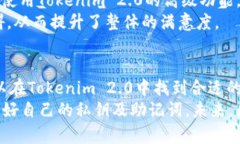   全方位解析Tokenim 2.0与EOS钱包的使用指南 /  gu