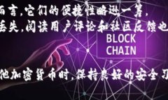   以太坊无法转出：解决方法与常见问题解析 /