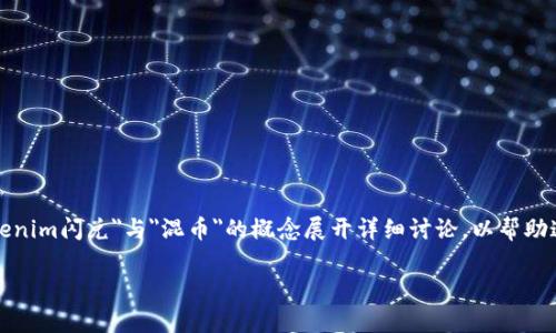 为更好地处理这个问题，我们可以围绕
