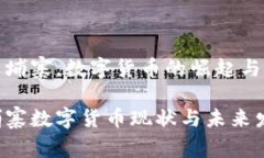 在柬埔寨，数字货币的崛起与挑战柬埔寨数字货