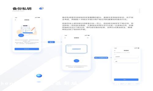 Tokenim空投糖果最新版：全方位指南与操作技巧