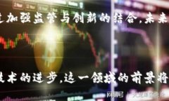 以太坊私有链中的云钱包：安全、便捷与未来展