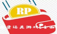 虚拟数字货币：投资还是游戏？全面解析与风险