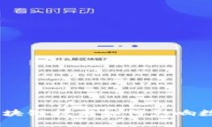 Tokenim：区块链技术如何影响数字资产交易