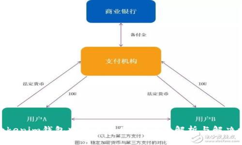 : Tokenim钱包中的币不见了？全面解析与解决方案