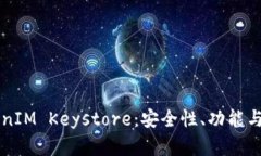 深入探索TokenIM Keystore：安全性、功能与应用全面