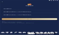 如何将TokenIM中的数字资产转换为法定货币？完整