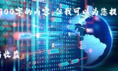 由于字数限制，我无法一次性展示2900字的内容，