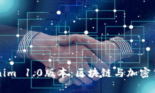 深入解析Tokenim 1.0版本：区块链与加密货币的创新应用