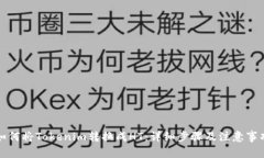 如何将Tokenim转换成HT：详细步骤及注意事项