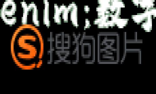 深入解析K钱包与Tokenim：数字资产管理的双重选择
