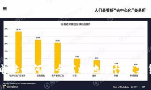 笔记本电脑如何安全高效地进行数字货币交易