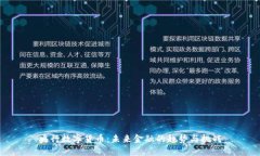央行数字货币：未来金融的趋势与挑战