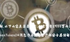 由于字数限制，以下内容是简要概述。如需完整