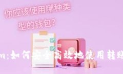 Tokenim：如何安全高效地使用转账助记词
