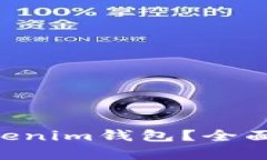 BTS能否存入Tokenim钱包？全面解析与使用指南