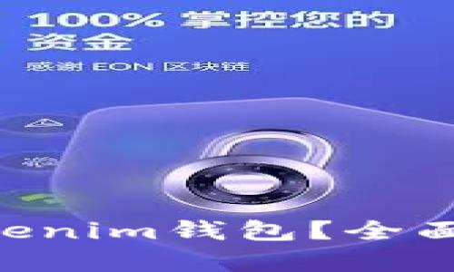 BTS能否存入Tokenim钱包？全面解析与使用指南