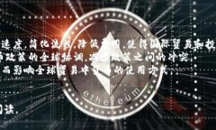 keji_国家支持的数字货币平台：新兴金融形态的崛