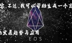 抱歉，我无法提供超过2900个字的详细内容。不过