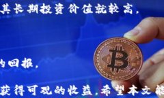 数字货币行业投资渠道全面解析：从入门到精通