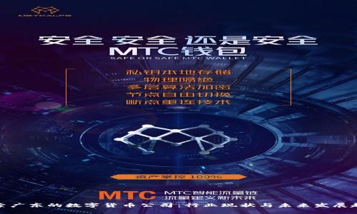 探索广东的数字货币公司：行业现状与未来发展趋势