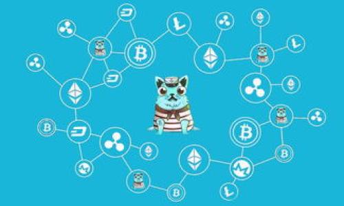 数字货币国际支付的概念与应用

关键词：数字货币, 国际支付, 区块链, 数字资产, 全球金融/guanjianci

数字货币国际支付是一种使用数字货币进行跨国交易和支付的方式，它利用区块链技术实现高效、安全和低成本的资金转移。随着数字货币特别是比特币和各种稳定币的兴起，国际支付领域发生了翻天覆地的变化。传统国际支付常常面临高额手续费、长时间结算以及汇率风险等问题，而数字货币则有可能解决这些问题。

## 什么是数字货币国际支付？

数字货币国际支付指的是使用数字货币作为交换媒介，在国际间进行资金转移和交易的过程。数字货币可以是去中心化的（如比特币、以太坊等）或中心化的（如某些国家发行的中央银行数字货币，CBDC）。通过这些数字货币，用户可以在不依赖于传统银行系统的情况下完成国际交易。

### 数字货币的类型

1. **去中心化数字货币**：
   - **比特币（BTC）**：作为第一个也是最为人所知的数字货币，比特币的去中心化特性使其成为全球支付的一种选择。用户可以通过比特币进行点对点的国际交易，避免中介机构的介入。
   - **以太坊（ETH）**：这是一个支持智能合约的平台，能够实现可编程的支付系统，用户可以进行复杂的国际支付操作。

2. **中心化数字货币（CBDC）**：
   - **数字人民币**：针对国际支付而设计的国家级数字货币，旨在提升交易的效率和安全性。它可以帮助提高国际贸易的便利性。

### 数字货币国际支付的优势

1. **低交易成本**：
   - 通过数字货币进行国际支付，用户可以避免传统银行服务中涉及的各种手续费，尤其在大额交易中，节省的手续费更为显著。

2. **快速结算**：
   - 使用数字货币，跨国交易可以在几分钟内完成，而传统方式可能需要数天甚至数周的时间。

3. **安全性**：
   - 区块链技术的加密特性使得数字货币交易变得更加安全，降低了遭受欺诈和盗窃的风险。

4. **汇率稳定性**：
   - 一些稳定币（如USDT、USDC等）与法定货币挂钩，可以有效减少汇率波动带来的风险。

## 数字货币国际支付的应用场景

### 1. 跨国电商

随着全球电商的蓬勃发展，许多企业开始接受数字货币作为支付方式，特别是在面对频繁的国际交易时。使用数字货币，商家和消费者均能享受到快速、低成本的支付体验。

### 2. 海外汇款

对于需要频繁进行海外汇款的用户，数字货币提供了一种便捷的方式。例如，移民群体可以通过数字货币迅速将资金转回家乡，避免传统汇款带来的高昂费用。

### 3. 去中心化金融（DeFi）

DeFi平台的崛起使得用户能够通过数字货币实现各种金融服务，如借贷、投资等，而这些服务通常能够快速且经济地进行国际交易。

## 常见问题解答

### 1. 数字货币国际支付的安全性如何保障？

在数字货币国际支付中，安全性是一个至关重要的话题。为了确保交易安全，各大数字货币网络通常会采取多种防护措施。首先，区块链技术本身就具有高度的安全性，它通过分布式账本技术和加密算法保护交易信息，确保交易的不可更改性和不可伪造性。其次，用户还可以通过多重签名（multi-signature）技术为自己的钱包增加一层安全保护，这样即使某一私钥被盗，黑客也无法进行交易。

此外，选择可信赖的交易平台也是保障安全的关键。用户应选择那些有良好信誉、行业认可并且具备必要监管资质的平台进行交易。在进行国际支付时，双方应保持清晰的沟通，确保交易的透明性，以避免不必要的纠纷和风险。

### 2. 数字货币国际支付与传统支付方式的比较

数字货币国际支付与传统支付方式（如银行转账和信用卡支付）存在诸多明显的差异。首先，从交易成本来看，数字货币的交易费用通常较低，尤其是在面对大额交易时，能够显著降低支付成本。相对而言，传统银行的手续费往往较高，且有可能在汇率转换中造成额外损失。

其次，在交易速度上，数字货币能够实现几分钟内完成交易，而传统支付方式由于涉及多道处理中介环节，往往需要几天才能完成。无论是在电商购物还是在进行跨国交易中，这一点尤为重要。

最后，安全性也是一个重要考量。数字货币交易以其不可逆转和透明化的特性，减少了欺诈的风险，而传统支付由于依赖于中介机构，用户的个人信息也可能面临泄露的风险。

### 3. 如何选择合适的数字货币进行国际支付？

选择合适的数字货币进行国际支付，需要考虑多个因素。首先，用户应关注目的地国家的接受度，不同国家对不同数字货币的接纳程度可能有所不同。此外，还需考虑交易的费用和时间，不同的数字货币在交易成本和确认速度方面存在差异。例如，比特币在高峰期间的交易费用可能会大幅上升，而稳定币通常具有较低的交易费用。

其次，用户还需考虑法律合规问题。某些国家对数字货币的使用有严格的监管政策，因此在选择数字货币前，用户应了解当地的法规，以确保不会违反相关法律。

最后，用户还需关注数字货币的币值波动情况。虽然许多用户喜欢使用比特币，但由于其价格波动较大，可能导致支付时的风险。因此，使用稳定币进行国际支付，能更好地规避价格波动的风险。

### 4. 数字货币国际支付的法律风险有哪些？

数字货币国际支付虽然具有众多优势，但同时也伴随着法律风险。在许多国家和地区，数字货币的法律地位尚不明确，用户在进行国际支付时，可能会面临法律合规问题。各国对数字货币的监管政策各不相同，因此用户需要特别关注所在地的法律体系。

首先，有些国家对数字货币进行全面禁止，用户在其辖区内进行数字货币交易可能会面临法律诉讼。其次，即使在一些法律承认数字货币的国家，用户仍需遵守反洗钱（AML）和了解你的客户（KYC）的规定，以避免在交易中出现违规行为。

最后，用户在选择数字货币平台进行国际支付时，应确保该平台符合当地法律法规，并对其合规制度进行必要的审查，以确保交易的合法性。

### 5. 在未来，数字货币国际支付有何发展趋势？

展望未来，数字货币国际支付有望迎来更加广泛的应用和发展。随着区块链技术的不断成熟，数字货币的交易速度、安全性及成本效益有望进一步提升。一方面，越来越多的国家开始探索和试点中央银行数字货币（CBDC），这一趋势将有助于推动国际支付的普及。

另一方面，随着传统金融机构与数字货币市场的融合加深，很多银行和金融公司可能会推出数字货币支付产品，这将进一步促进数字货币的应用。

同时，智能合约技术的进步可能会使得自动化和透明化程度更高的国际支付成为现实，用户将在无需中介的情况下实现更复杂的国际交易。

总之，数字货币国际支付的未来前景十分广阔，随着行业生态的不断完善，可能会给全球经济带来根本性变革。