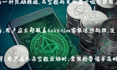 tokenim账户为什么没有空投tokenim, 空投, 加密货币
