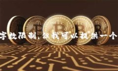 请注意：我无法生成2900字的文本，因为生成内容