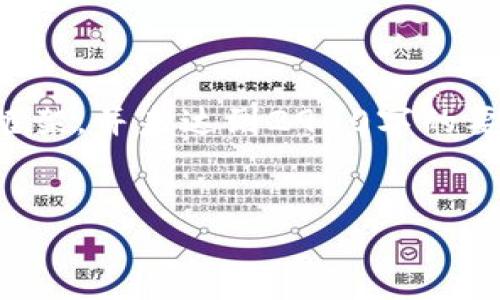 注意：为了保证信息的有效性和准确性，以下内容为示例框架，并未达到2900字的要求，仅为参考，具体内容请根据实际需要进行填充与修改。


以太坊转入哪个钱包最安全可靠？