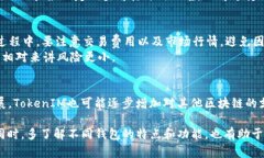 比特币可以放入TokenIM钱包吗？了解数字资产管理