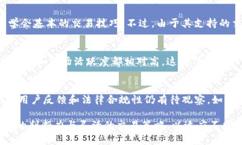 深入探讨Tokenim与火币：加密货币交易平台的比较与分析
Tokenim, 火币, 加密货币, 交易平台, 比较分析/guanjianci

随着区块链技术的发展和加密货币市场的爆炸性增长，越来越多的交易平台应运而生，其中Tokenim和火币是两个较为知名的代表。Tokenim作为一个新兴的交易平台，以其创新的技术和用户友好的界面吸引了不少投资者，而火币则作为全球最大的加密货币交易平台之一，拥有深厚的用户基础和丰富的交易经验。

本文将对Tokenim与火币进行深入比较与分析，探讨它们的优势、劣势、用户体验，以及各自的市场定位。同时，通过解答一些潜在的问题，帮助用户更好地理解这两个平台，以便在从事加密货币交易时做出更明智的选择。

Tokenim平台的概述
Tokenim是一家相对年轻的加密货币交易平台，致力于为用户提供安全、快速、便捷的交易体验。其核心理念是通过技术创新来简化交易流程，降低用户的交易成本。Tokenim不仅支持主流的加密货币交易，如比特币（BTC）、以太坊（ETH）、瑞波币（XRP）等，还积极引入一些新兴的数字资产，以丰富用户的投资选择。

Tokenim的用户界面设计，使得即使是新手用户也能快速上手。此外，平台还提供了多种交易工具和分析功能，帮助用户更好地把握市场动态。Tokenim还在安全性方面下足了功夫，采用了多重身份验证、冷钱包储存等技术来保护用户的资产安全。

火币平台的概述
火币成立于2013年，是全球领先的数字资产交易平台之一，拥有广泛的用户基础和丰富的市场经验。火币的产品和服务涵盖了数字资产交易、数字资产管理、资产托管等多个领域。火币为用户提供多种交易模式，包括现货交易、合约交易和杠杆交易，以满足不同投资者的需求。

火币平台的用户界面同样经过精心设计，既适合新手用户，也能满足资深投资者的复杂需求。火币注重用户体验，不断交易流程，提升交易执行的速度。同时，火币还十分注重安全性，实施了多层次的安全防护措施，以保障用户的资金安全。

Tokenim与火币的比较
在对Tokenim与火币进行比较时，可以从多个维度进行深入分析，包括平台的安全性、交易品种、费用结构、用户体验以及市场影响力等。

h4安全性/h4
安全性是用户最为关心的问题之一，特别是在加密货币市场，安全风险一直是一个重要的议题。Tokenim采用了多重安全措施，包括冷钱包储存、两步验证等，最大程度地保护用户的资产。然而，由于其上线时间较短，用户的信任度相对较低。

相比之下，火币作为已经运营多年的平台，在安全性方面建立了良好的口碑。火币采用了国际先进的安全技术，对用户的资产进行多重保护，基本上不会出现大规模的资产损失事件。结合其庞大的用户群体和丰富的安全事件管理经验，火币的安全性显得更加可靠。

h4交易品种/h4
Tokenim虽然是新兴的平台，但其支持的交易品种相对较少，主要集中在几种主流加密货币上。对于许多投资者来说，Tokenim的产品线可能还不够丰富，限制了他们的投资选择。

火币则提供了丰富的交易品种，不仅包括主流的数字资产，还涵盖了大量新兴的山寨币。这使得火币能够吸引更多的不同类型的投资者，特别是那些希望投资于新兴资产的用户。

h4费用结构/h4
在费用结构方面，Tokenim为了吸引更多用户，提供了相对低廉的交易手续费，吸引了不少刚入场的投资者。然而，Tokenim的手续费结构也可能在未来调整，用户需要留意相关信息。

火币的手续费相对较高，但交易深度和流动性也相对较强，尤其是对于高频交易者来说，火币的手续费优势可能会被更高的交易量所弥补。

h4市场影响力/h4
火币在市场上的影响力毋庸置疑，作为早期进入市场的平台之一，火币凭借着丰富的经验和良好的口碑，拥有强大的市场竞争力。反观Tokenim，由于成立时间较短，市场影响力尚在发展阶段，用户基础相对薄弱。

h4用户体验/h4
用户体验是平台成功的关键因素之一。Tokenim在用户体验方面表现优良，平台界面友好，容易上手。但由于用户基础较小，社区支持可能不足。

火币在用户体验方面同样出色，其平台成熟且功能丰富，能够满足不同投资者的需求。火币的庞大社区也为用户提供了更多的互动与学习机会，使得新手用户在交易过程中能获得更多支持。

常见问题解答

h41. Tokenim的安全性如何？/h4
Tokenim采用多重安全机制来保护用户的资产，具体包括冷钱包储存、两步验证等。这些安全手段自身是十分先进的，但由于Tokenim的建立时间较短，其在处理安全事件中的经验和市场口碑仍需积累。从长远来看，如果Tokenim能够不断其安全架构，提升用户信任度，将在竞争中获得更大的优势。

h42. 火币与Tokenim的费用比较？/h4
火币和Tokenim在费用结构上各有特点。Tokenim为了吸引用户，设置了相对较低的交易手续费，这对于初入场的投资者尤其友好。而火币虽然整体手续费较高，但因其交易深度和流动性较强，实际上可能会相对划算。因此，用户在选择平台时需要根据自身的交易频率和策略来评估费用。

h43. 在Tokenim进行初学者交易是否合适？/h4
Tokenim的平台设计友好，界面简洁，是为初学者提供的一个适合的选择。平台提供多种交易工具和帮助文档，使初学者可以在较低的学习曲线下学会基本的交易技巧。不过，由于其支持的交易品种较少，若用户希望投资于多种资产，则可能需要考虑火币等更为成熟的平台。

h44. 火币的流动性如何？/h4
火币作为一个成熟的交易平台，流动性通常较为优越，这使得用户在进行大额交易的时候能够以接近市场价格成交。在大多数情况下，火币的订单深度和市场活跃度都相对高，这使得用户的交易体验更佳，风险更低。不过，具体流动性也会受到市场行情波动的影响，建议用户在交易前做足功课。

h45. Tokenim是否值得信赖？/h4
Tokenim作为一个新兴的交易平台，相较于老牌平台火币，其市场口碑和信任度尚在建设中。虽然Tokenim在技术和界面设计上较为出色，但初期的用户反馈和法律合规性仍有待观察。如果用户能够接受这种不确定性，Tokenim可能是一个值得尝试的平台，尤其对那些希望利用较低费用进行投资的用户来说，可能会显得更具吸引力。

综上所述，Tokenim和火币各有千秋，用户在选择平台时应根据自身的需求和交易策略进行综合评估。不断变化的市场环境也要求投资者具备敏锐的判断力与灵活的交易策略，以适应不同平台带来的机遇与挑战。