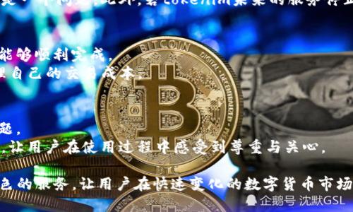 tokenim是hd钱包吗

tokenim, HD钱包, 加密货币, 数字资产管理, 钱包安全/guanjianci

在数字货币的世界里，钱包扮演着至关重要的角色，它们不仅用于存储和管理我们的加密资产，还提供了便利的交易和安全保障。在各类加密钱包中，HD（Hierarchical Deterministic）钱包因其独特的生成方式和安全特性受到广泛关注。本文将深入探讨tokenim，看看它是否属于HD钱包的范畴，并围绕HD钱包展开详细介绍，包括其原理、使用案例及安全性等方面的问题，同时解答一些相关的疑惑。

一、什么是HD钱包？

HD钱包，即分层确定性钱包，允许用户通过一个主种子生成多个地址，从而简化了钱包地址管理的过程。与传统钱包相比，HD钱包具有更高的安全性和便捷性。传统钱包通常生成和使用一个或多个地址，而HD钱包能够通过一个主干生成多个子地址，用户只需记住这个主种子，便能恢复所有子地址和相应的私钥。

HD钱包的生成过程基于一定的算法，例如BIP32（Bitcoin Improvement Proposal 32），该标准定义了如何使用一个主私钥和主公钥生成一系列的子私钥和子公钥。用户在恢复或重装钱包时，只需输入主种子，就能一键恢复所有的地址，而无需分别备份每一个子地址的私钥。

二、tokenim简介

tokenim是一款加密货币管理工具，它致力于提供安全、高效的数字资产管理服务。根据官方资料，tokenim支持多种加密货币的存储与管理，用户可以通过这款工具来进行资产的交易与转移。随着加密市场的快速发展，tokenim逐渐受到越来越多用户的关注与青睐。

tokenim在设计上注重用户体验，力求通过简单易用的界面，使得即使是初学者也能轻松上手。此外，tokenim还倡导去中心化的理念，努力为用户提供更隐私和安全的数字资产管理方法。

三、tokenim是否为HD钱包？

要确定tokenim是否为HD钱包，我们需要考察其是否采用HD钱包技术及相关标准。根据市场反馈和用户评价，tokenim确实支持分层确定性钱包的特性，这意味着它能够生成多个地址且只需一个主种子进行管理。这保持了HD钱包的核心优势，即增强了用户的使用便捷性与安全性。

具体而言，tokenim允许用户通过一组助记词生成一个主私钥和多个子私钥。用户在使用tokenim时，可以通过助记词恢复他们的完整钱包，而不需要单独保管每个子地址的私钥。这样的设计深刻反映了HD钱包的特征，因此可以说tokenim是一个HD钱包。

四、HD钱包的优势与特点

HD钱包在加密货币钱包中有着显著的优势，以下是其主要特点：

h41. 安全性/h4
HD钱包通过一个主种子生成多重地址，这意味着即使某个子地址的私钥被泄露，其他子地址的安全性依然得到保留。此外，用户仅需备份主种子，不必担忧每个子地址的私钥丢失带来的困扰。

h42. 易于管理/h4
对于管理多种加密资产的用户来说，HD钱包提供的便捷管理工具极大地简化了工作。用户可以通过一个钱包同时管理多种数字货币，无需记忆多个钱包的地址和密码。

h43. 隐私保护/h4
HD钱包能为用户生成新的地址进行交易，这样用户的资产流动更加隐私，外部观察者很难通过单一地址追踪用户的完整资产。

h44. 恢复方便/h4
HD钱包可通过助记词轻松恢复，用户只需保存这组助记词，即可恢复所有子地址的私钥。相比传统钱包的私钥分别管理，HD钱包大大简化了恢复过程。

五、tokenim的使用场景

tokenim不仅是一个简单的钱包工具，还可以应用于多种场景，以下是几种主要使用场景：

h41. 个人资产管理/h4
无论是比特币、以太坊还是其他数字资产，tokenim帮助用户在一个平台下进行多种加密资产的管理，简化用户的投资组合监控。

h42. 小型企业支付/h4
随着越来越多的商家接受数字货币支付，tokenim为小型企业提供了便捷的交易工具，用户可以使用tokenim以较低的手续费进行数字货币交易。

h43. 教育与学习/h4
tokenim适合新手学习和实践加密货币知识，通过使用tokenim，用户可以在安全且友好的环境中进行资产管理，加深对加密货币的理解。

h44. 投资与交易/h4
用户可以利用tokenim进行资产的转移与买卖，方便用户在市场波动时进行快速反应，抓住投资机会。

h45. 隐私保护/h4
由于HD钱包生成多重地址的特性，tokenim能有效保护用户交易的隐私，用户的资产流动不会轻易被外部观察者掌握。

六、用户可能提出的相关问题

h4问题1: HD钱包如何保障用户资金的安全？/h4
HD钱包通过多重安全机制来保障用户的资金安全。其中最重要的就是通过主种子生成的多重私钥架构。如果某个子地址的私钥遭到攻击，其他子地址及其私钥仍然是安全的，用户只需更改主种子，即可减少风险。
此外，HD钱包通常会实现一些安全功能，比如多重签名和加密存储用户的私钥等，进一步降低了用户资产被盗的风险。同时，用户也应定期更新密码，并使用防火墙和安全软件来抵御恶意攻击。

h4问题2: 如何选择合适的HD钱包？/h4
选择合适的HD钱包需要关注多个方面。首先，钱包的安全性至关重要，用户应优先考虑采用开源代码的钱包，其尔可由开发者和安全专家审查。其次，钱包的用户体验也非常重要，用户界面应简单易用，方便不同层次的用户操作。
此外，可支持的加密货币种类也是选择钱包的一个重要因素，不同用户对不同数字资产的需求不同，确保所选钱包支持自己的资产和交易需求。不容忽视的是，钱包的客户支持和社区反馈也能够反映出产品的可用性和可靠性。

h4问题3: tokenim的优缺点是什么？/h4
tokenim作为HD钱包，具备多项优势：首先，它支持多种加密货币的管理，用户可以在一个平台上方便地管理。其次，tokenim的简单界面设计让新手更易上手。同时，作为HD钱包，其在安全性与隐私保护上的表现也相当出色。
然而，任何工具都有其缺点，tokenim也不例外。一些用户可能会担心安全性，尤其是由于软件钱包面临的网络攻击风险。如果tokenim的服务器出现故障，用户资产的可获取性也是一个问题。此外，若tokenim未来的服务停止，用户也需找到其他方法来访问和转移资产。因此，尽管tokenim在现有的条件下提供了良好的服务，用户依然需要保持警觉，定期备份助记词，并研究好应对策略。

h4问题4: 使用tokenim需要支付手续费吗？/h4
在绝大多数加密货币转账中，手续费是不可避免的，tokenim也不例外。通常情况下，手续费会因网络拥堵情况而有所浮动，用户的每笔交易都需支付一定额的手续费以确保交易能够顺利完成。
然而，tokenim可能会提供部分优惠或降低手续费的选项，具体会依据不同的服务状况而变化。用户在进行交易时务必仔细阅读相关说明并留意手续费的变化，确保能够合理管理自己的交易成本。

h4问题5: tokenim的客户支持如何保障？/h4
良好的客户支持是任何产品成功的关键，tokenim也深知这一点。其通常提供多种沟通渠道，比如电子邮件支持、在线聊天及社区论坛，用户能够通过多种方式向支持团队咨询问题。
同时，tokenim通常也会保持活跃的社区支持，用户可以在社区论坛上提出问题，分享经验，帮助其他成员解决问题。通过良好的客户支持，tokenim能够为用户提供全方位的保障，让用户在使用过程中感受到尊重与关心。

综上所述，tokenim是一款具备HD钱包特征的加密货币管理工具，通过主种子管理多个地址，保证了用户资产的安全与便捷。无论是个人用户还是小型企业，tokenim都能提供出色的服务，让用户在快速变化的数字货币市场中从容应对。希望本文能为你解答有关tokenim及HD钱包的各种问题，同时也能帮助你更好地理解数字资产管理的方方面面。