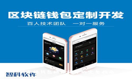 以太坊钱包地址评分的完整指南