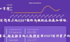   如何在Tokenim上转账USDT：详细指南 /  guanjianci