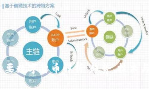 2023年主要数字货币解析：趋势、技术与投资机会