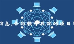 注意：以下内容是一个示例性展开，实际的详细