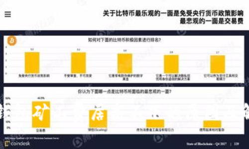 以太坊钱包矿工费居高不下的原因及解决方案