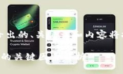 为确保内容符合要求，给出的、关键词和内容将